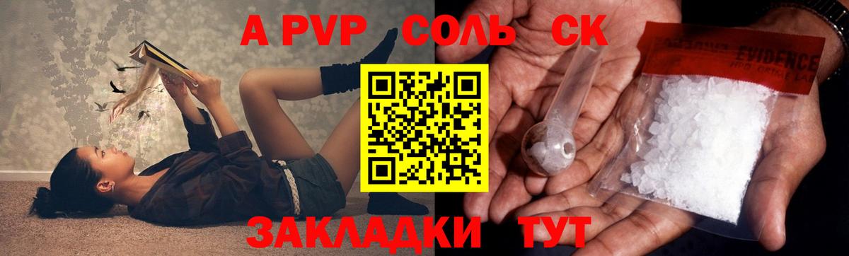 Alpha-PVP Соль  Alfa_PVP крисы CK  Alpha-PVP  Химки  Альфа ПВП кристаллы  Вход с VPN 