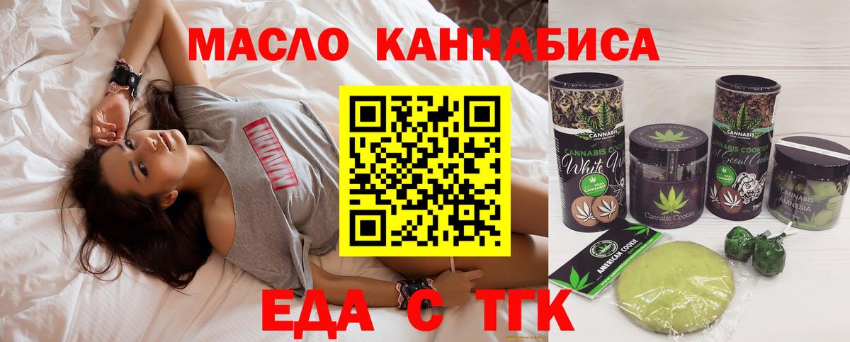 Canna-Cookies конопля Химки