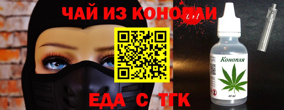 Печенье с ТГК марихуана  Вход с VPN  Химки 