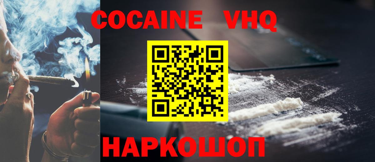 Cocaine Боливия Химки