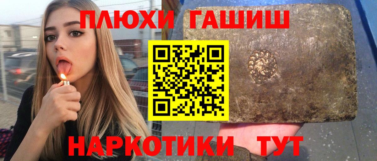 ГАШ индика сатива  Вход с VPN  Химки  ГАШ индика сатива 