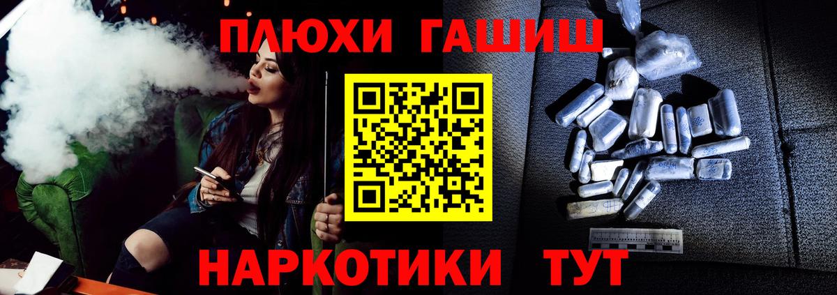 ГАШИШ убойный Химки