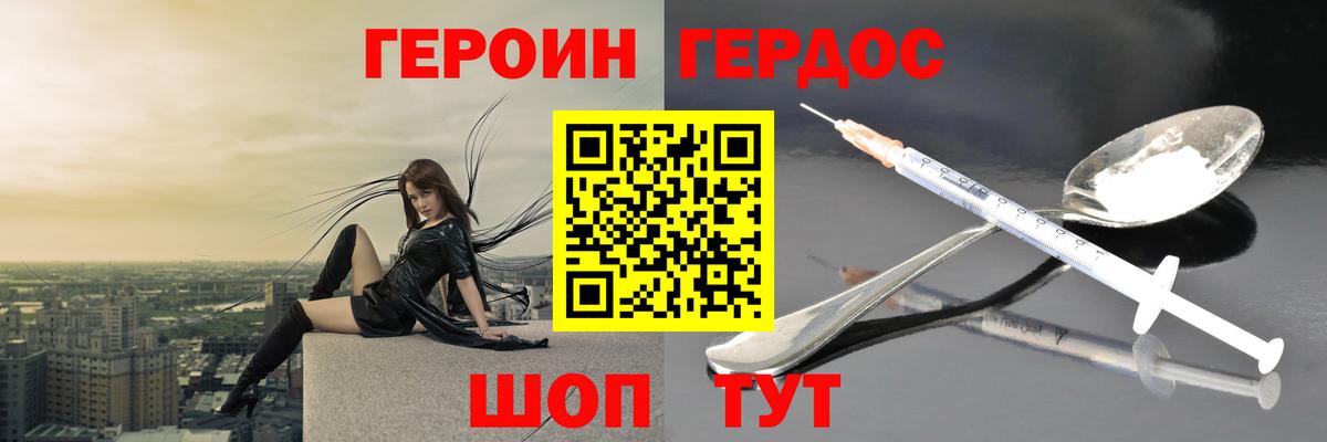 ГЕРОИН хмурый  Вход с VPN  Химки 