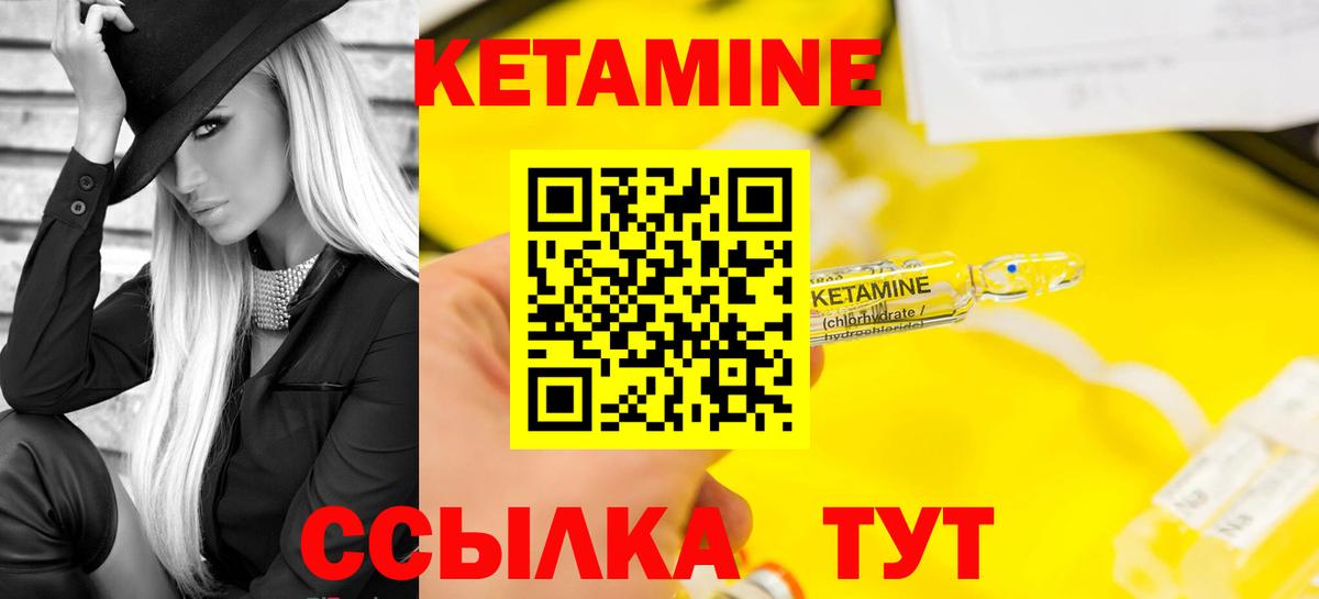 Химки  Кетамин ketamine  блэк спрут зеркало  Вход с VPN 