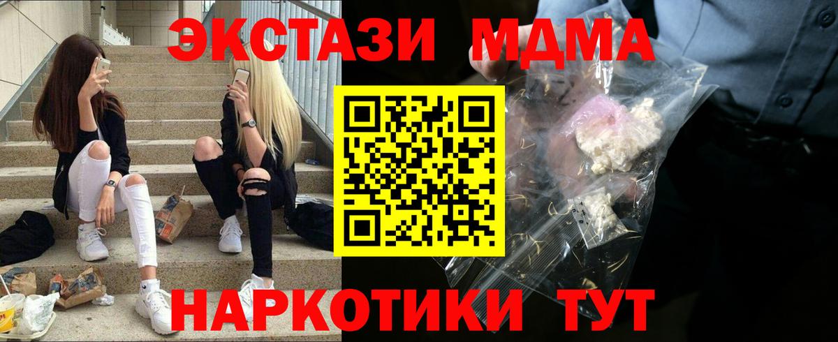 МДМА молли  MDMA Molly  Химки  MDMA  Вход с VPN 