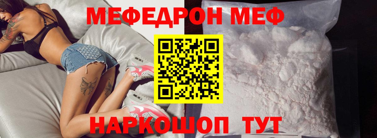 МЕФ  Химки