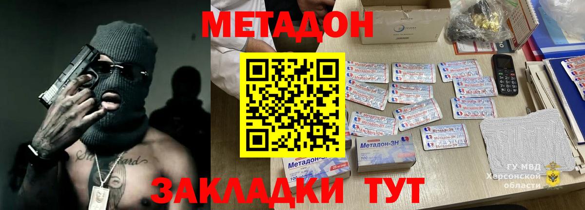 Метадон мёд  Метадон VHQ  Химки  Вход с VPN 