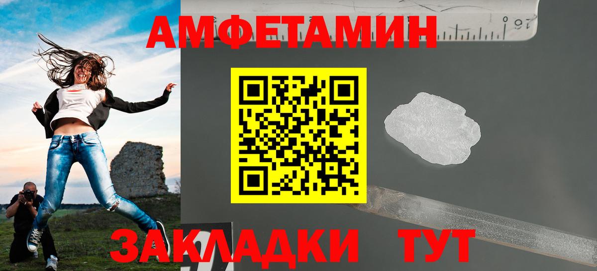 Химки  МЕТАМФЕТАМИН Декстрометамфетамин 99.9%  Вход с VPN 