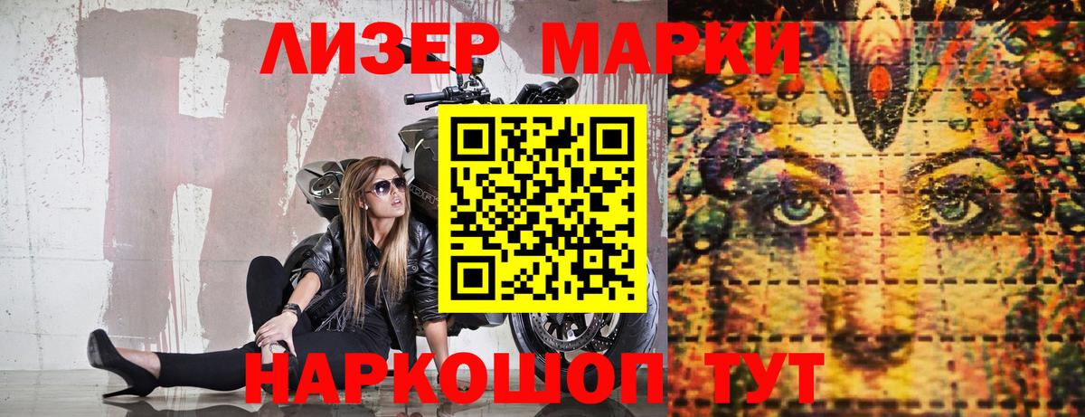 Марки 25I-NBOMe  Марки N-bome 1,8мг  Вход с VPN  Марки N-bome 1,8мг  Химки 