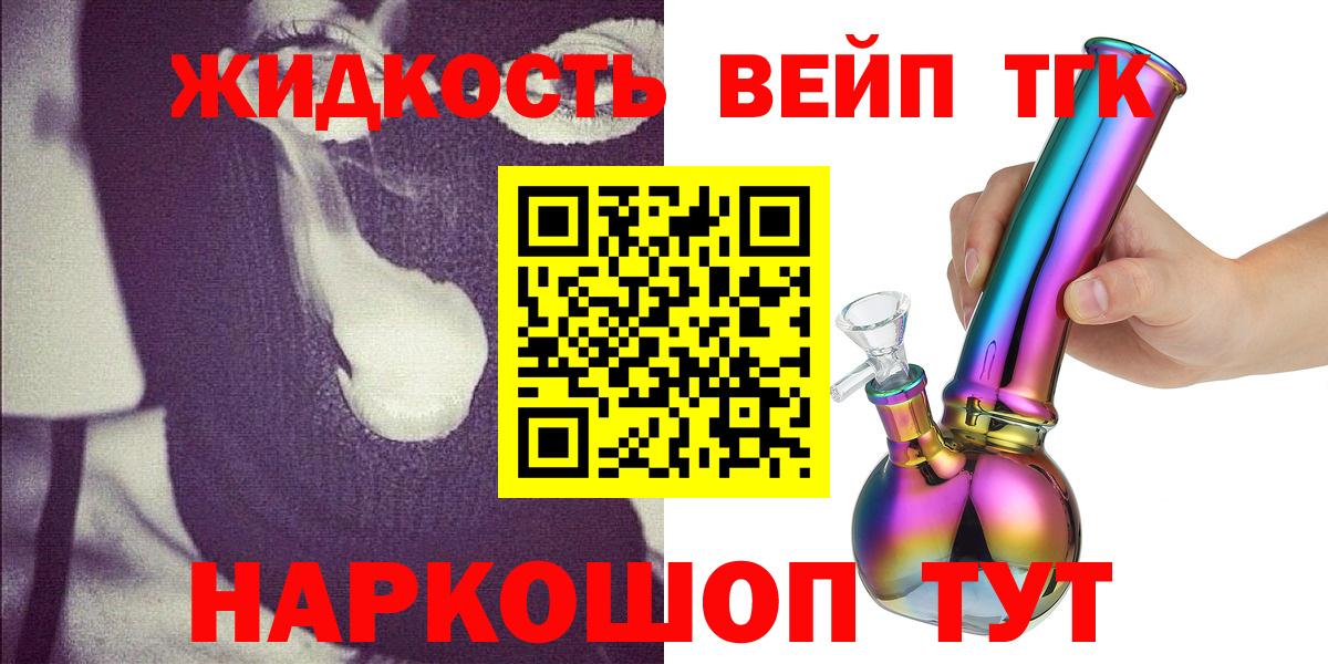 Дистиллят ТГК концентрат Химки