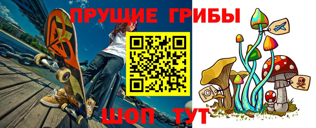 Химки  Галлюциногенные грибы ЛСД  Вход с VPN  цены наркотик  Галлюциногенные грибы Magic Shrooms 