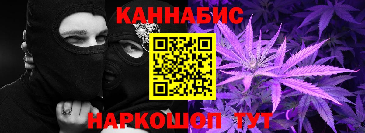 МАРИХУАНА индика  Вход с VPN  Шишки марихуана план  Химки  Каннабис сатива 